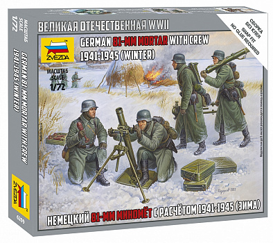 Немецкий 81-мм миномёт с расчётом 1941-1945 (зима)/6209