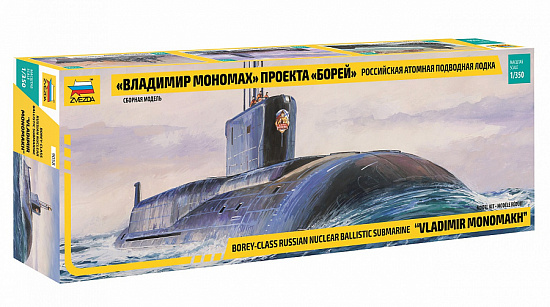 Российская атомная подводная лодка "Владимир Мономах" проекта "Борей".9058