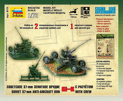 Советское 37-мм орудие 61-К с расчётом/6115