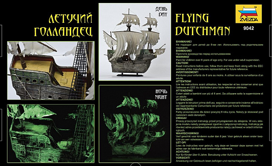 Корабль-призрак "Летучий голландец"9042