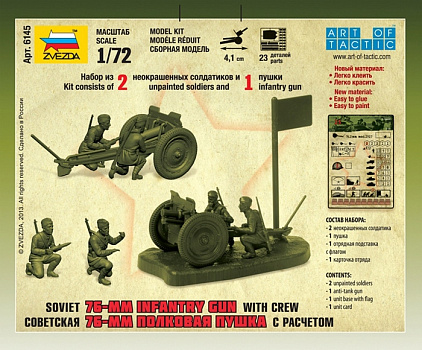 Советская 76-мм полковая пушка с расчетом/6145