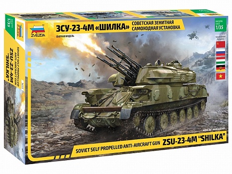ЗСУ-23-4M «Шилка»/3635