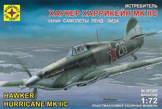 Истребитель Хаукер Харрикейн Mk.IIC/207207
