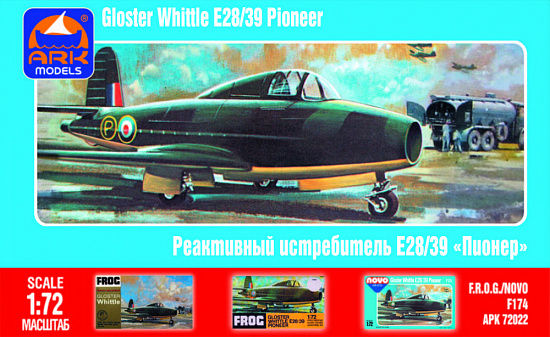 Английский экспериментальный самолёт Глостер Уитл Е 28/39 «Пионер»/72022