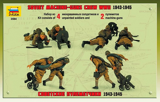 Советские пулеметчики 1943-1945/3584