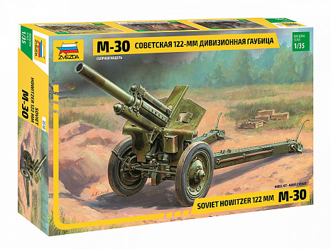 Советская 122-мм дивизионная гаубица М-30/3510