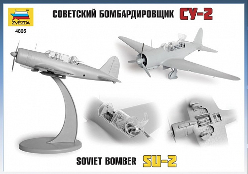 Советский бомбардировщик Су-2/4805