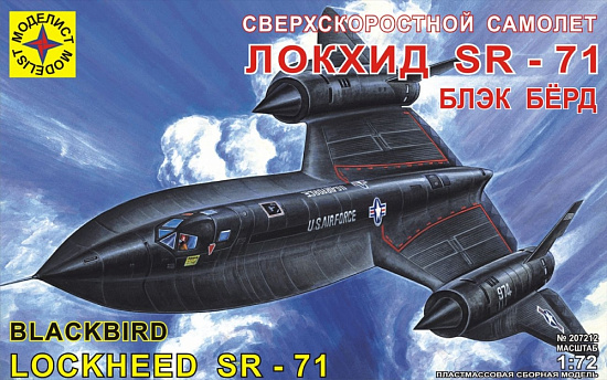 Сверхскоростной самолет Локхид SR-71 Блекбёрд/207212