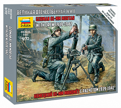 Немецкий 81-мм миномет с расчетом 1939-1942/6111