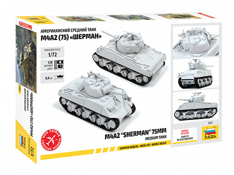 Американский средний танк Шерман М4А2/5063