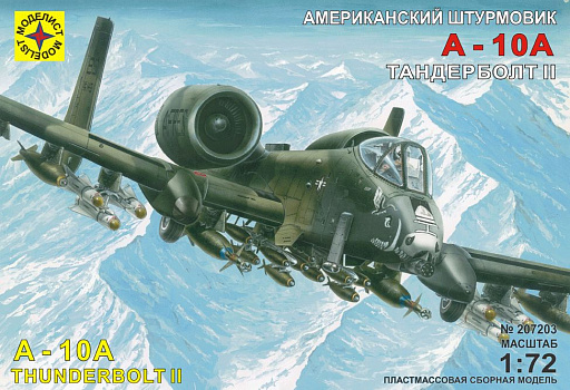 Штурмовик A-10А Тандерболт II/207203
