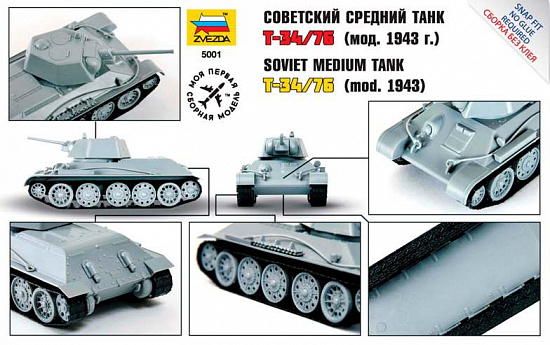 Советский средний танк Т-3476 (мод. 1943 г.)/5001