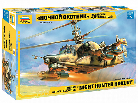 Российский ударный вертолет Ночной охотник/7272