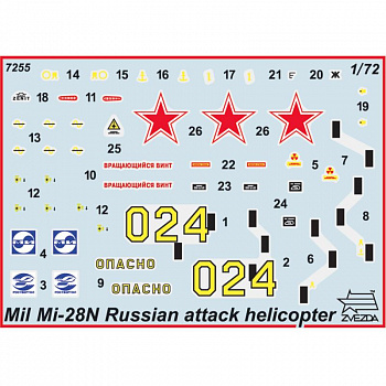 Российский ударный вертолет Ми-28НЭ Ночной охотник/7255