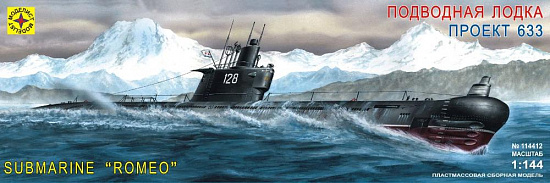 Подводная лодка проект 633/114412