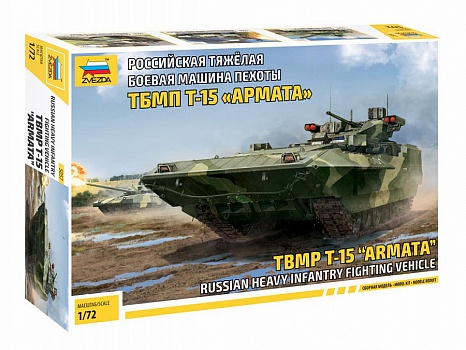Российская тяжёлая боевая машина пехоты ТБМП Т-15 "Армата"/5057