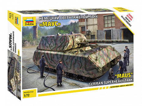Немецкий сверхтяжелый танк Маус/5073