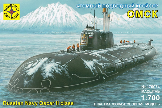 Атомный подводный крейсер "Омск"/170074