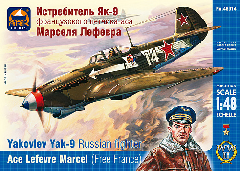 Советский истребитель Як-9 французского лётчика-аса Марселя Лефевра/48014