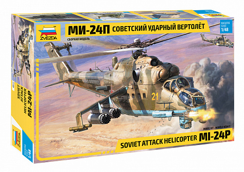 Советский ударный вертолет Ми-24П/4812