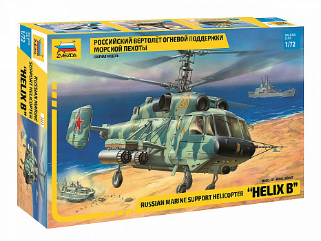 Российский вертолет огневой поддержки морской пехоты/7221