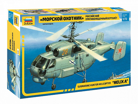 Российский противолодочный вертолет Морской охотник/7214