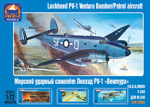 Американский морской ударный самолёт Локхид PV-1 «Вентура»/72005