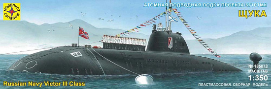 Подводная лодка проекта 671РТМК "Щука"/135078