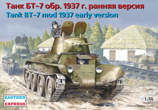  Лёгкий танк БТ-7 обр.1937 ранняя версия/35111