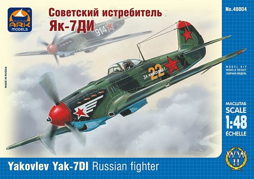 Советский истребитель Як-7ДИ/48004