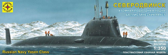 Атомная подводная лодка крылатых ракет "Северодвинск"/135073
