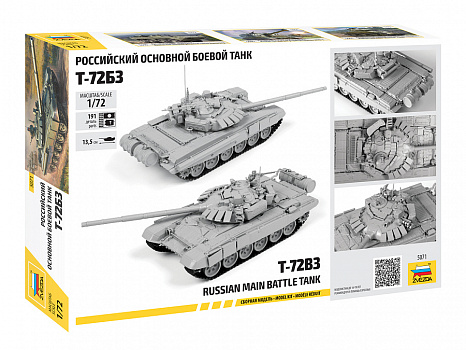 Российский основной боевой танк Т-72Б3/5071