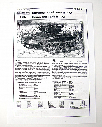 Командирский танк БТ-7А/35115