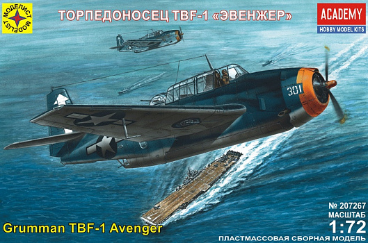 Торпедоносец TBF-1 "Эвенжер"/207267