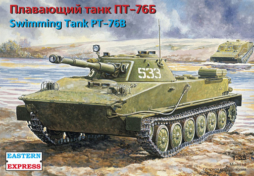 Плавающий танк ПТ-76/35171