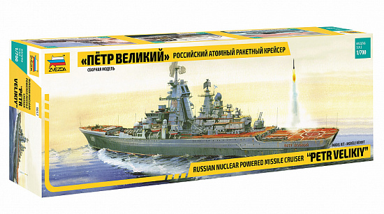 Российский атомный ракетный крейсер “Петр Великий”.9017