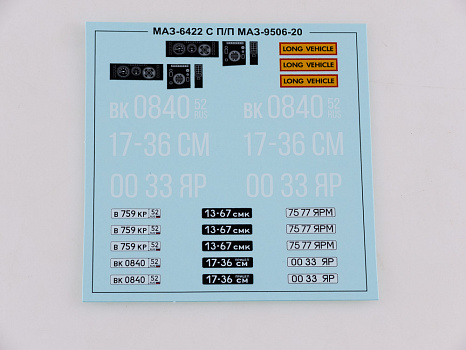 МАЗ-6422 с полуприцепом МАЗ-9506-20/7039AVD
