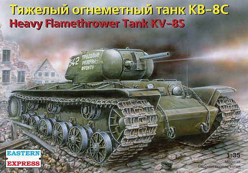 Тяжелый огнеметный танк КВ-8С/35101