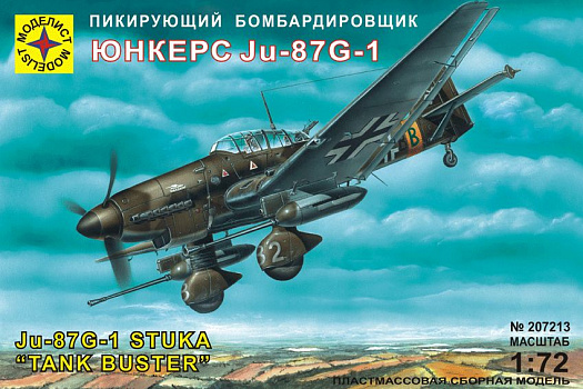 Пикирующий бомбардировщик Юнкерс Ju-87G-1/207213