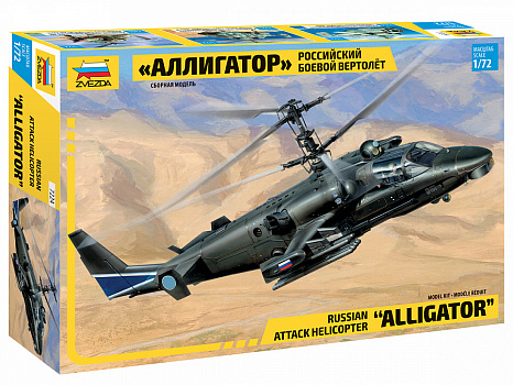 Российский боевой вертолет Аллигатор/7224