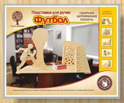 Сборная деревянная модель "Подставка футболист"S011
