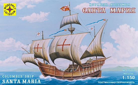 Корабль Колумба " Санта-Мария "/115002