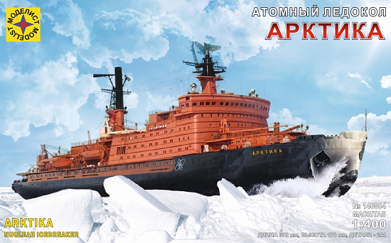 Атомный ледокол "Арктика"/140004