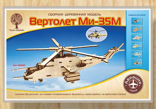 Сборная деревянная модель "Вертолет Ми-35М"80080