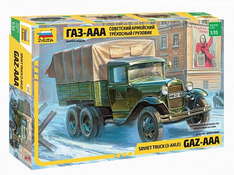 Советский армейский трехосный грузовик (ГАЗ-ААА)/3547