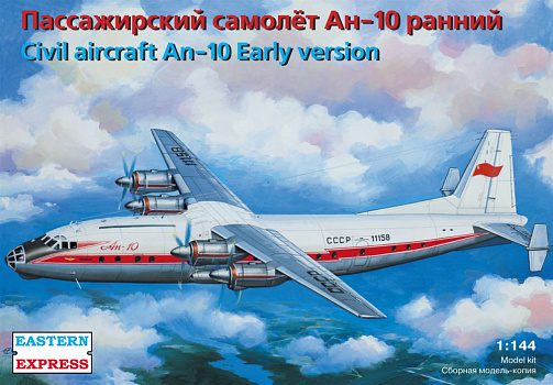 Пассажирский самолет Ан-10 ранний/14484