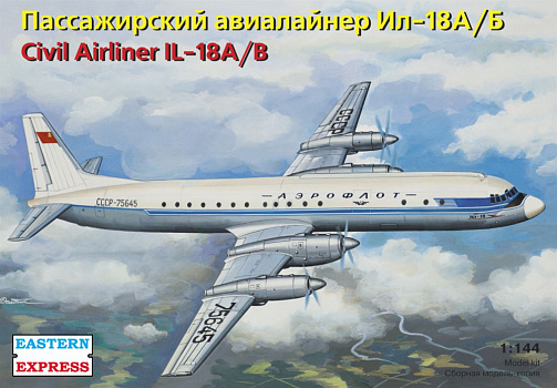 Авиалайнер Ил-18А/Б/14464