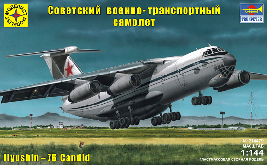 Советский военно-транспортный самолёт конструкции Ильюшина - 76/214479