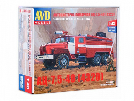 Сборная модель AVD Пожарная цистерна АЦ-7,5-40 (4320), масштаб 1:43/1299AVD