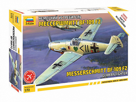 Немецкий истребитель Мессершмитт Bf 109 F-2/7302